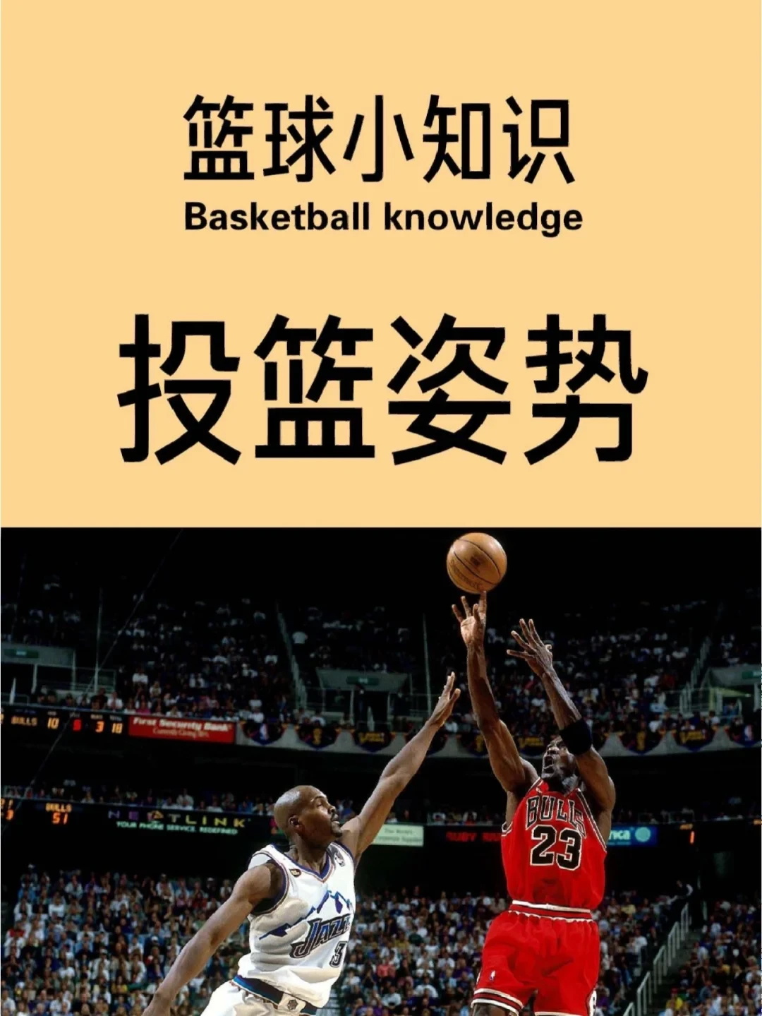 如何制定智能篮球训练计划_1